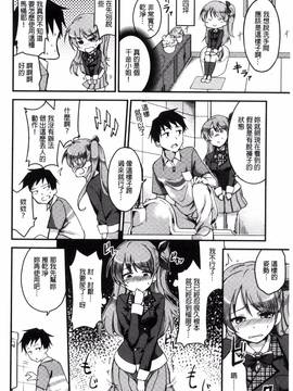 [風的工房][sugarBt] 愛が無くてもエッチは出来る!_194