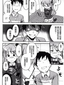 [風的工房][sugarBt] 愛が無くてもエッチは出来る!_196