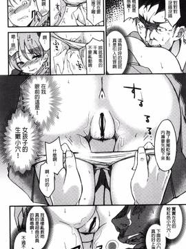 [風的工房][sugarBt] 愛が無くてもエッチは出来る!_198