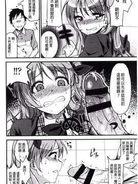 [風的工房][sugarBt] 愛が無くてもエッチは出来る!_200