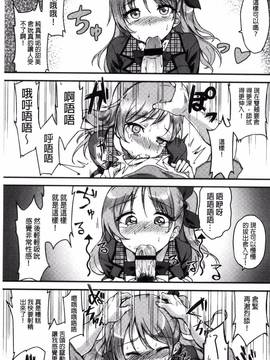 [風的工房][sugarBt] 愛が無くてもエッチは出来る!_201