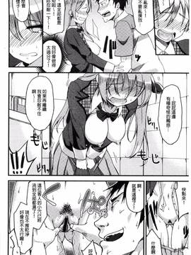 [風的工房][sugarBt] 愛が無くてもエッチは出来る!_204