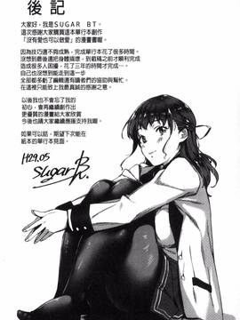 [風的工房][sugarBt] 愛が無くてもエッチは出来る!_211