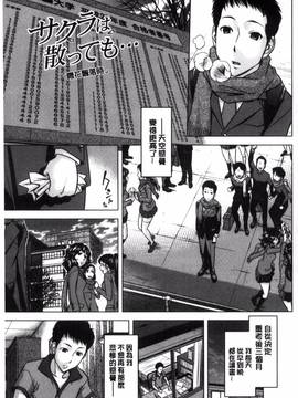 [風的工房][小國由喜] お姉さんの膣内でイッて_026