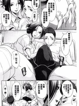 [風的工房][小國由喜] お姉さんの膣内でイッて_101