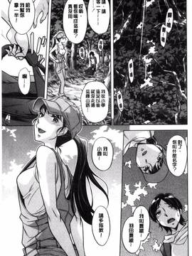 [風的工房][小國由喜] お姉さんの膣内でイッて_114