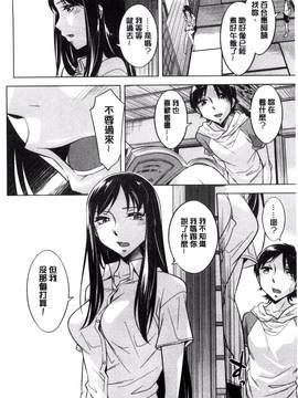 [風的工房][小國由喜] お姉さんの膣内でイッて_149