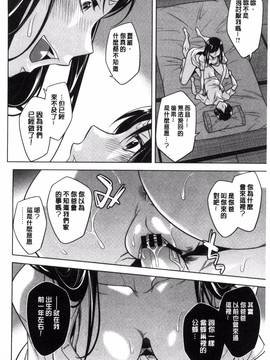 [風的工房][小國由喜] お姉さんの膣内でイッて_159