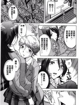 [風的工房][小國由喜] お姉さんの膣内でイッて_170