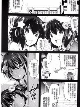 [風的工房][あしもと☆よいか] 歌おう、淫堕するほどの悦びを_038