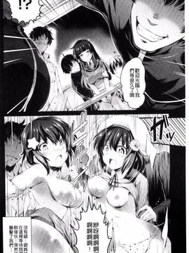 [風的工房][あしもと☆よいか] 歌おう、淫堕するほどの悦びを_039