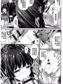 [風的工房][あしもと☆よいか] 歌おう、淫堕するほどの悦びを_040