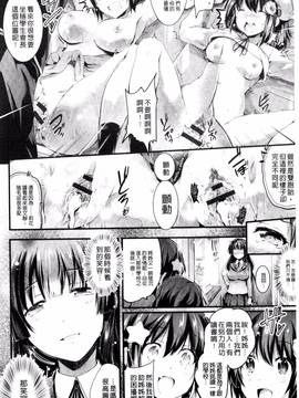 [風的工房][あしもと☆よいか] 歌おう、淫堕するほどの悦びを_043