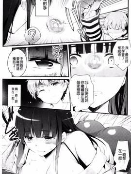[風的工房][あしもと☆よいか] 歌おう、淫堕するほどの悦びを_072