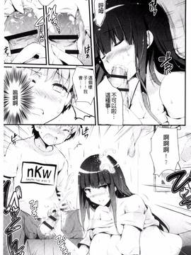 [風的工房][あしもと☆よいか] 歌おう、淫堕するほどの悦びを_074