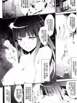 [風的工房][あしもと☆よいか] 歌おう、淫堕するほどの悦びを_085