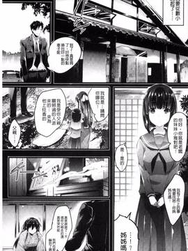 [風的工房][あしもと☆よいか] 歌おう、淫堕するほどの悦びを_088