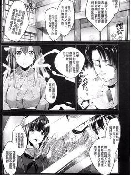 [風的工房][あしもと☆よいか] 歌おう、淫堕するほどの悦びを_089