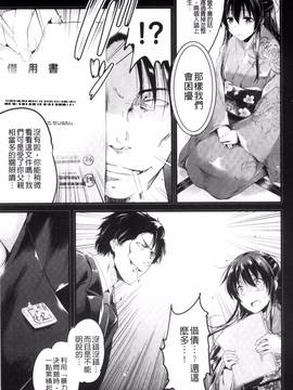 [風的工房][あしもと☆よいか] 歌おう、淫堕するほどの悦びを_090