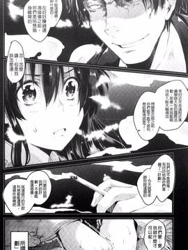 [風的工房][あしもと☆よいか] 歌おう、淫堕するほどの悦びを_091