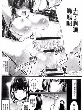 [風的工房][あしもと☆よいか] 歌おう、淫堕するほどの悦びを_108