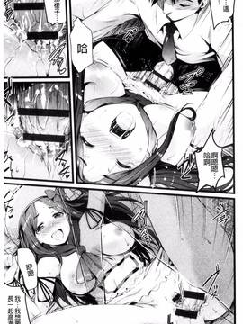 [風的工房][あしもと☆よいか] 歌おう、淫堕するほどの悦びを_142