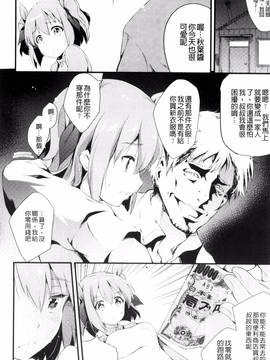 [風的工房][あしもと☆よいか] 歌おう、淫堕するほどの悦びを_157