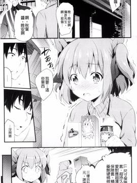 [風的工房][あしもと☆よいか] 歌おう、淫堕するほどの悦びを_158