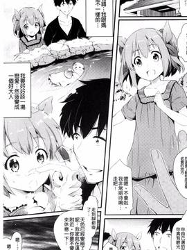 [風的工房][あしもと☆よいか] 歌おう、淫堕するほどの悦びを_160