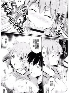 [風的工房][あしもと☆よいか] 歌おう、淫堕するほどの悦びを_164