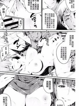 [風的工房][あしもと☆よいか] 歌おう、淫堕するほどの悦びを_181