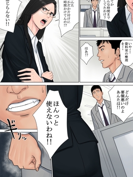 [多摩豪] デキる女上司_015