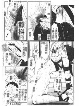 [風船クラブ] けらくの書_010