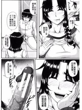 [風的工房][杜若かなえ] 母妻互姦_032