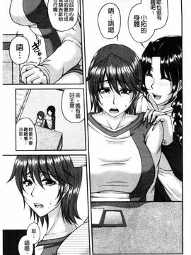 [風的工房][杜若かなえ] 母妻互姦_059