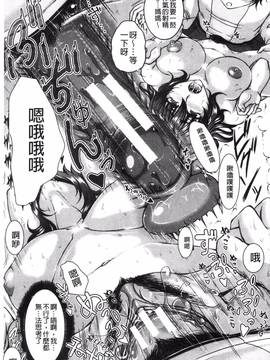 [風的工房][杜若かなえ] 母妻互姦_125