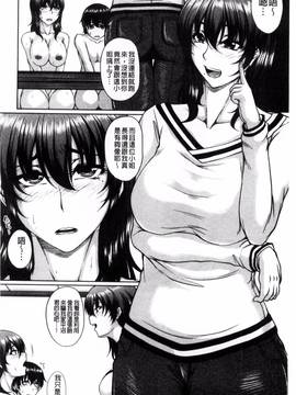 [風的工房][杜若かなえ] 母妻互姦_134