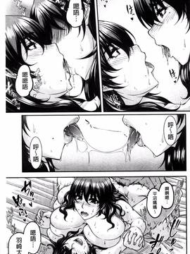 [風的工房][杜若かなえ] 母妻互姦_213