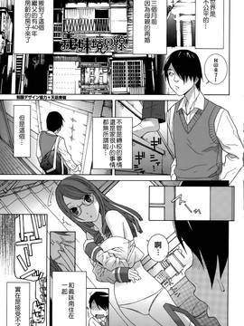 [靴下汉化组][志乃武丹英] 義妹処女幻想_008
