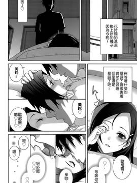 [靴下汉化组][志乃武丹英] 義妹処女幻想_087