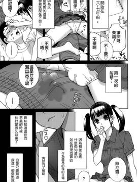 [靴下汉化组][志乃武丹英] 義妹処女幻想_115