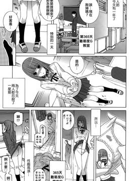 [靴下汉化组][志乃武丹英] 義妹処女幻想_157