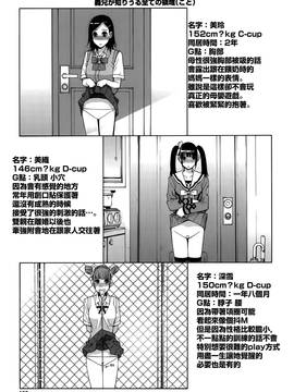 [靴下汉化组][志乃武丹英] 義妹処女幻想_197