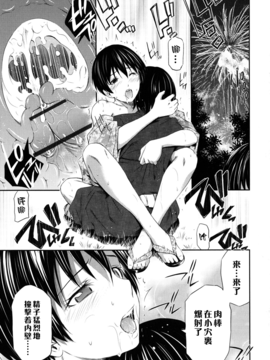 [遠古守望者漢化][左橋レンヤ] 恥じらいBody_226