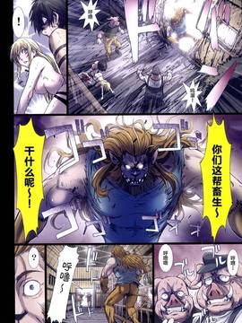 (C90) [Studio Pal (南野琴)] Other Zone6 ～人もどき～ [Chinese] [无毒汉化组]_scan.24