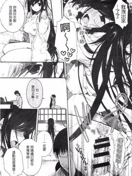 [風的工房][いづみやおとは] 純恋プリズン_016