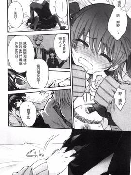 [風的工房][いづみやおとは] 純恋プリズン_025