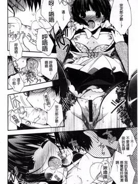 [風的工房][いづみやおとは] 純恋プリズン_051