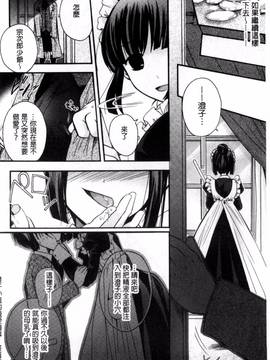 [風的工房][いづみやおとは] 純恋プリズン_059