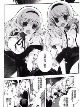 [風的工房][いづみやおとは] 純恋プリズン_065
